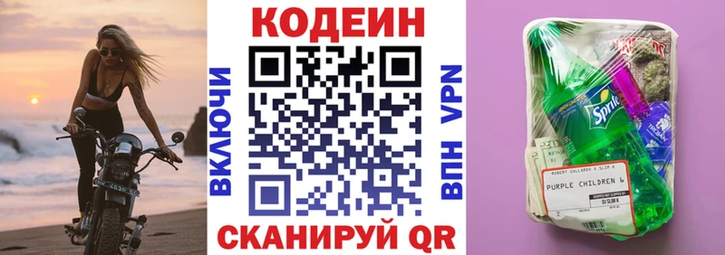 где найти наркотики  Спас-Деменск  Кодеиновый сироп Lean Purple Drank 