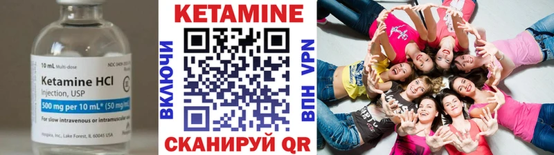 КЕТАМИН VHQ  Спас-Деменск 