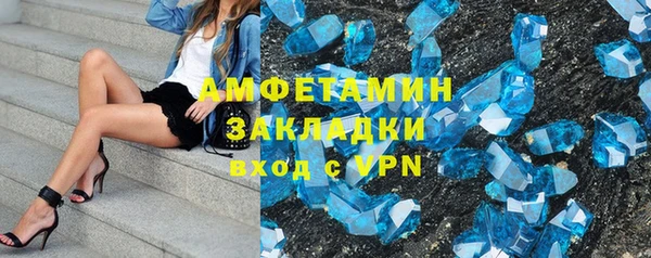 МДМА Бронницы