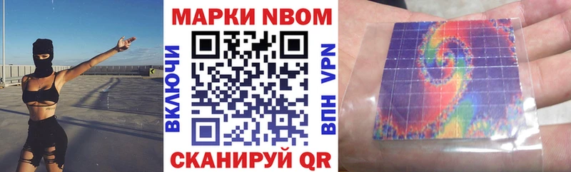 Марки NBOMe 1,8мг  ОМГ ОМГ зеркало  Спас-Деменск 